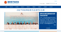 Desktop Screenshot of caea.gov.cn