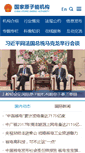 Mobile Screenshot of caea.gov.cn