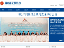 Tablet Screenshot of caea.gov.cn